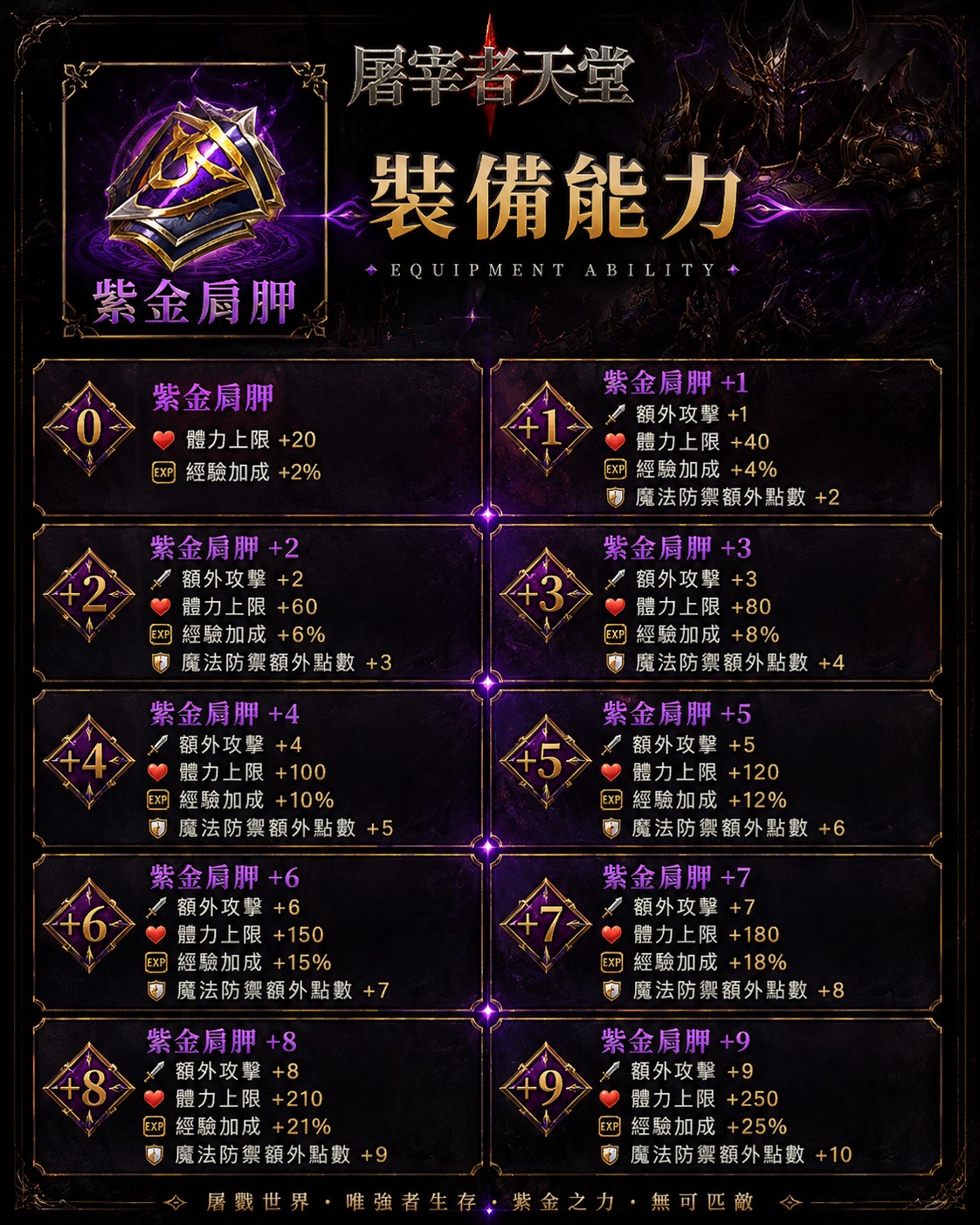 紫金肩胛.jpg