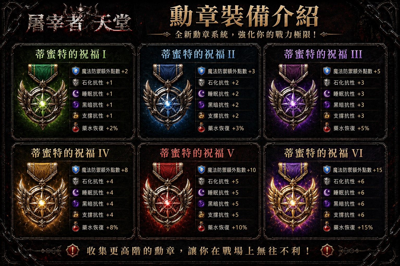 蒂蜜特的祝福.jpg