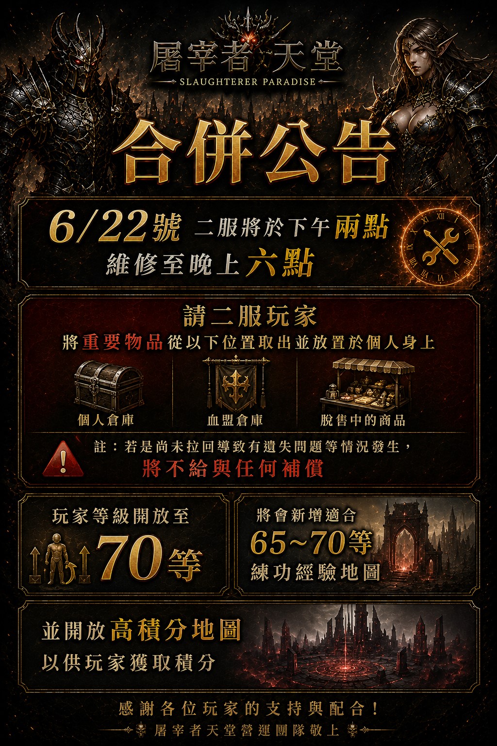 合併公告.jpg