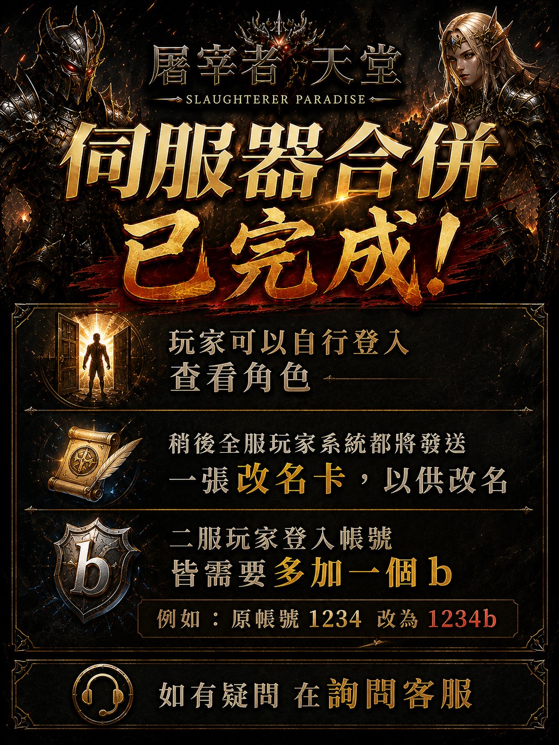 合併.jpg