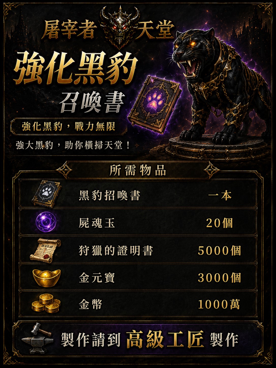 黑豹.jpg