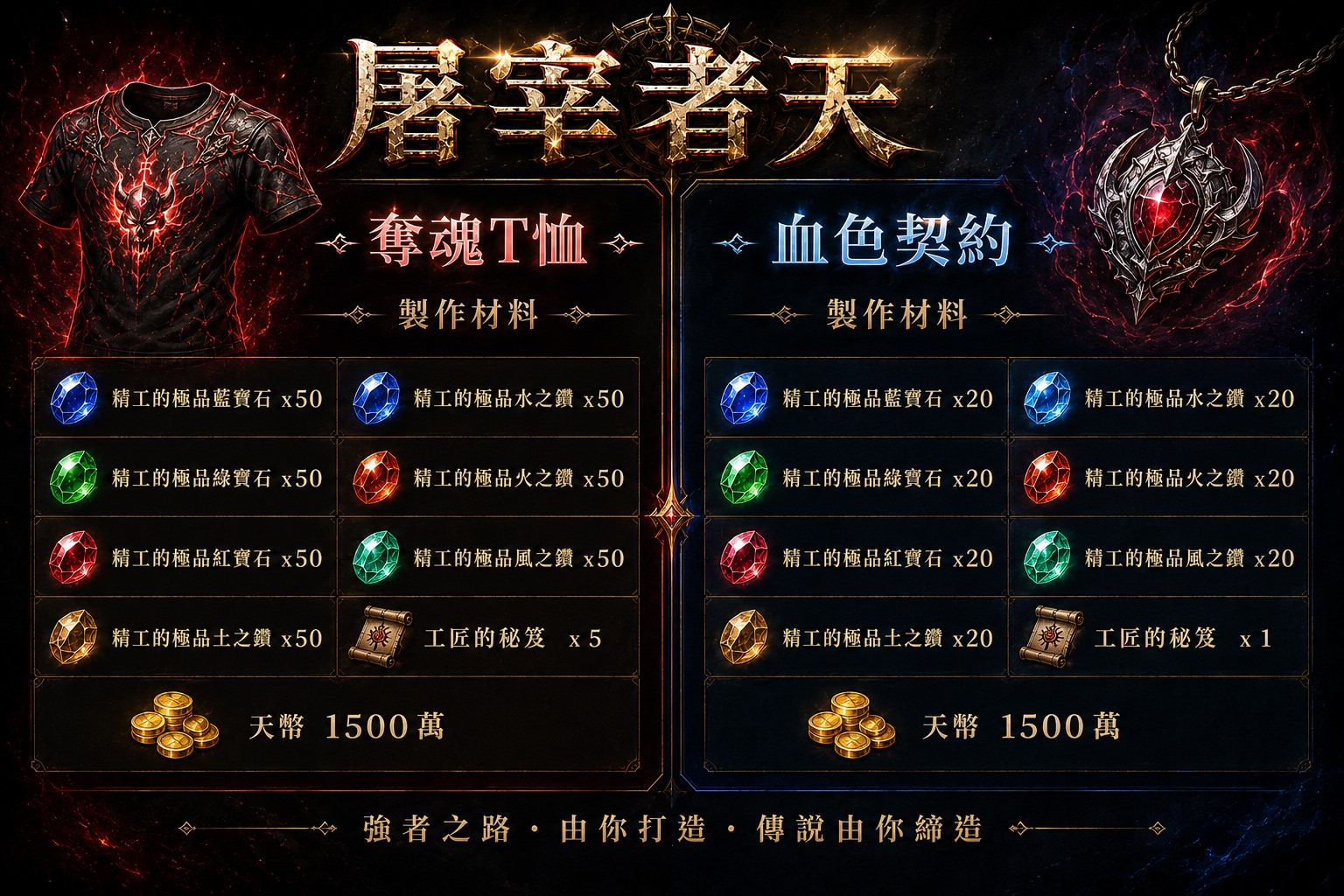 奪魂製作.jpg